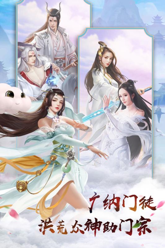 无极剑宗手游v1.3.4截图4