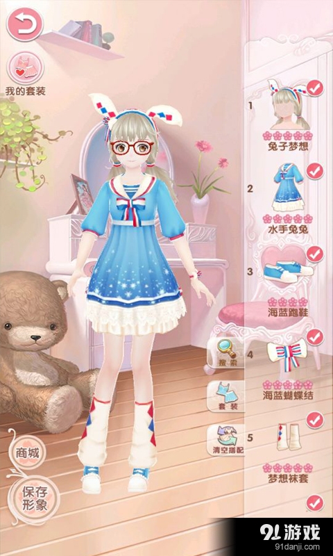 悠悠恋物语v15.15.0625截图2