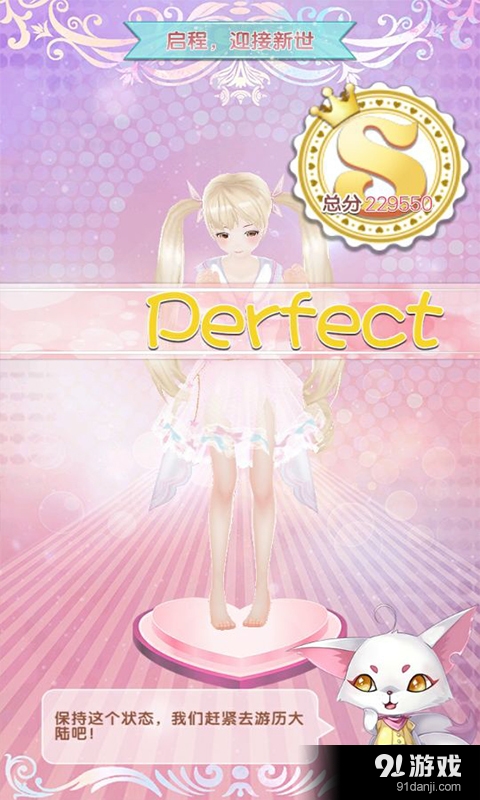 悠悠恋物语v15.15.0625截图4