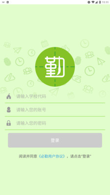必勤v3.3.6截图1