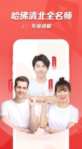 小猴AI课v3.3.14截图1