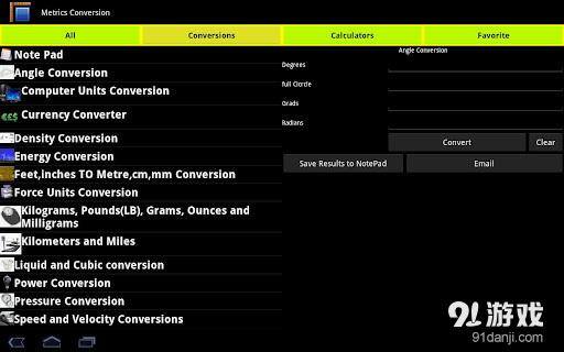 度量转换v3.5.10截图5