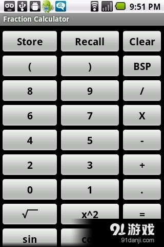 度量转换v3.5.10截图3