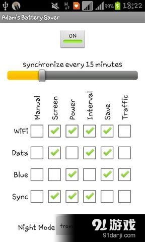 节电器v1.11.5截图2