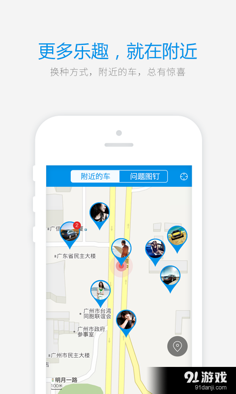 友车邦v1.3.7截图2