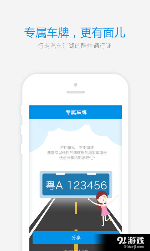 友车邦v1.3.7截图4