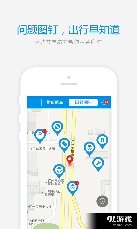 友车邦v1.3.7截图3