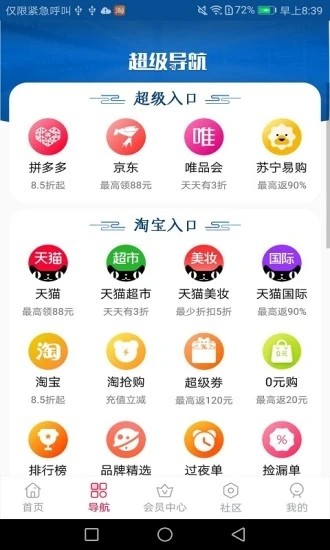 惠多生活v1.3.6截图2