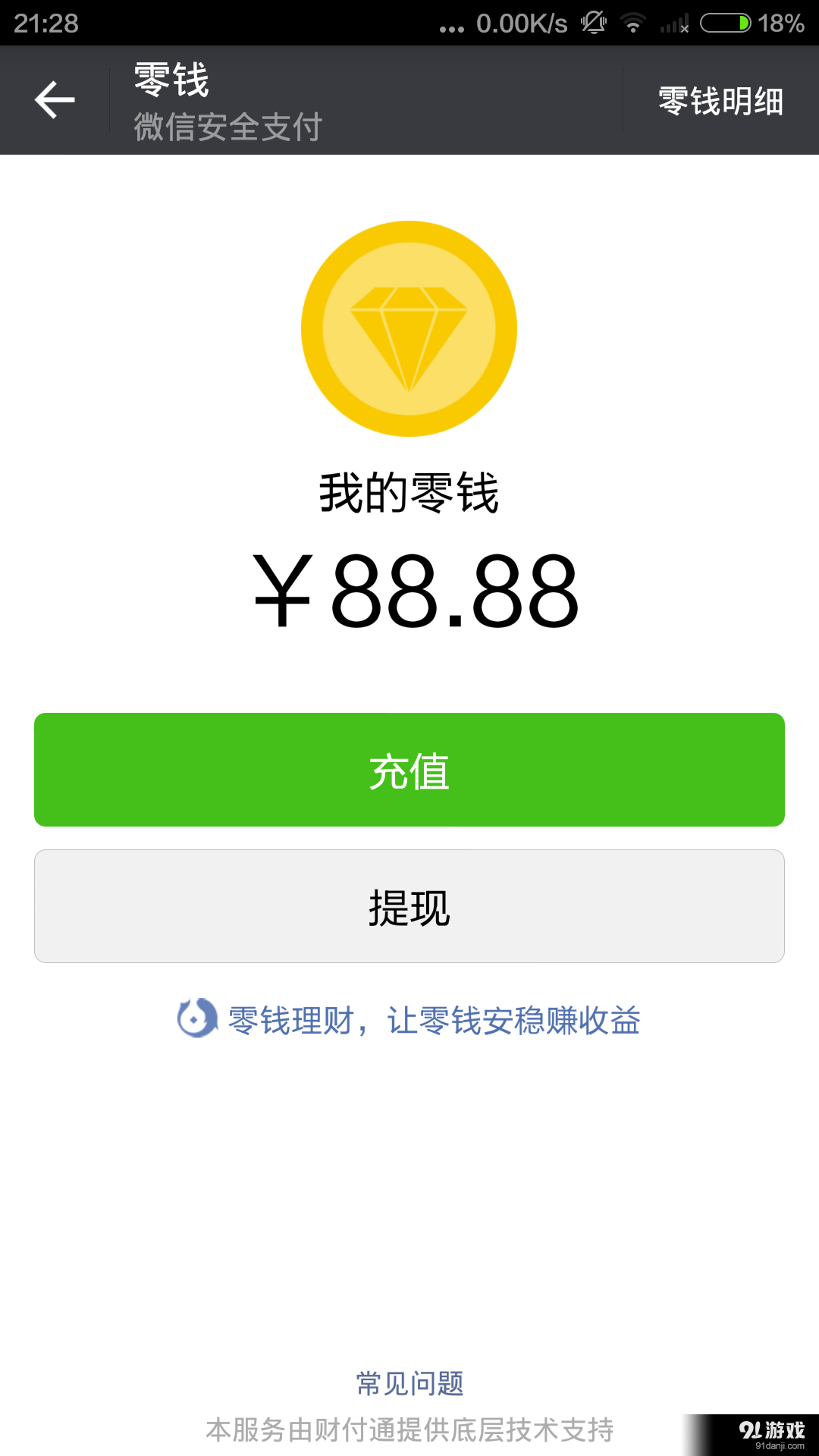 微商装逼神器v4.4.05截图4