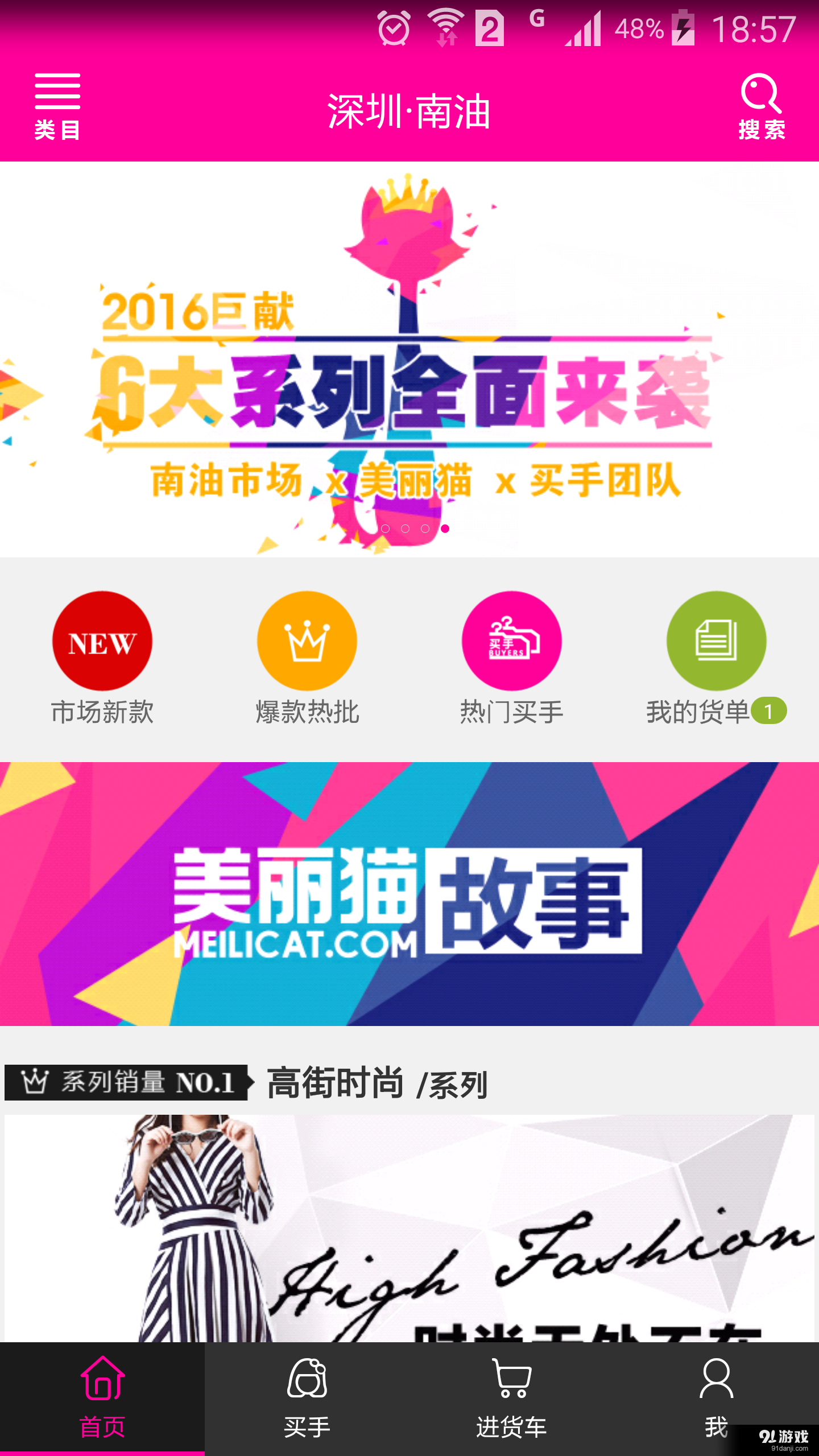 美丽猫v1.9截图1