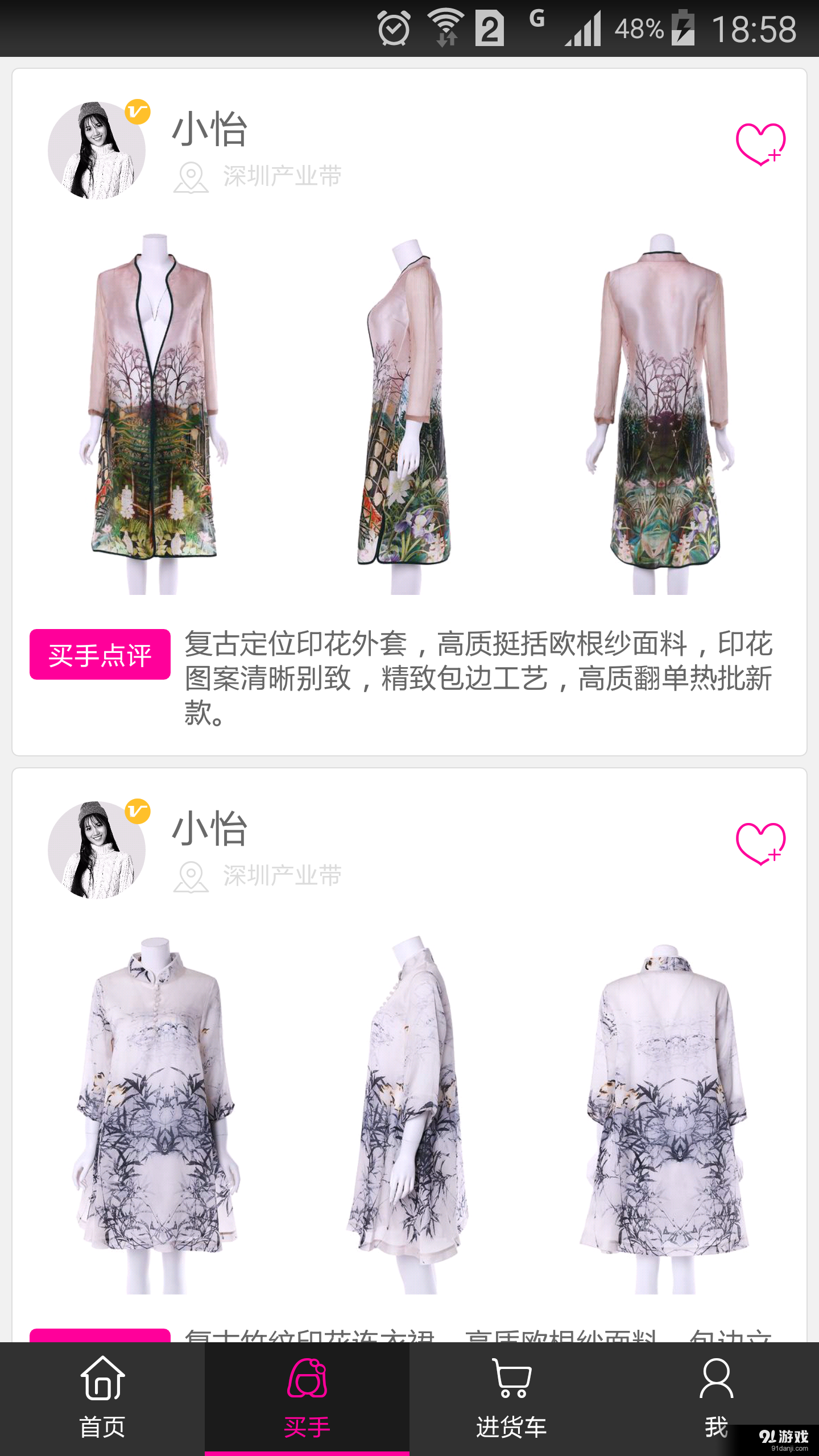 美丽猫v1.9截图2