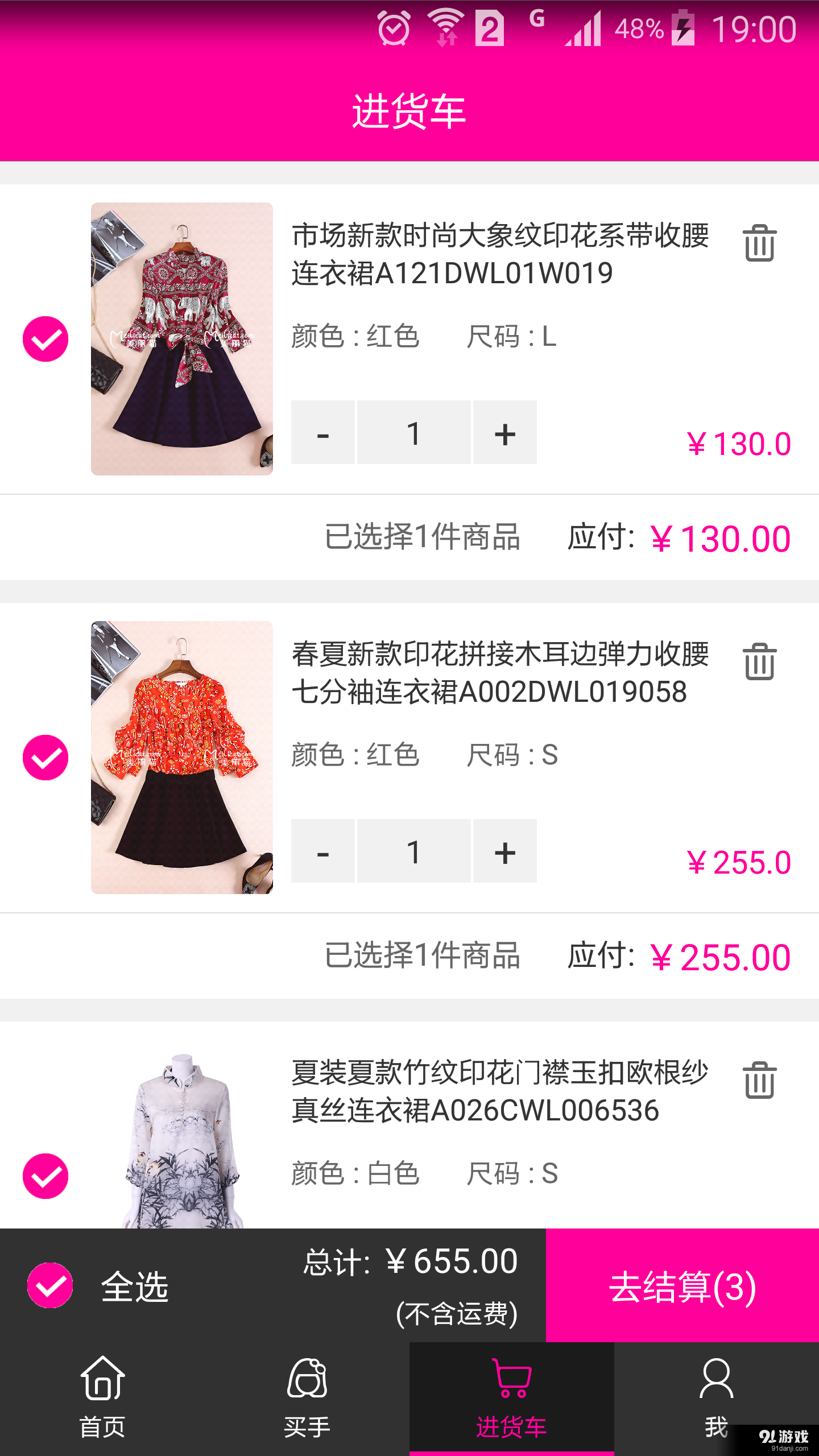 美丽猫v1.9截图3