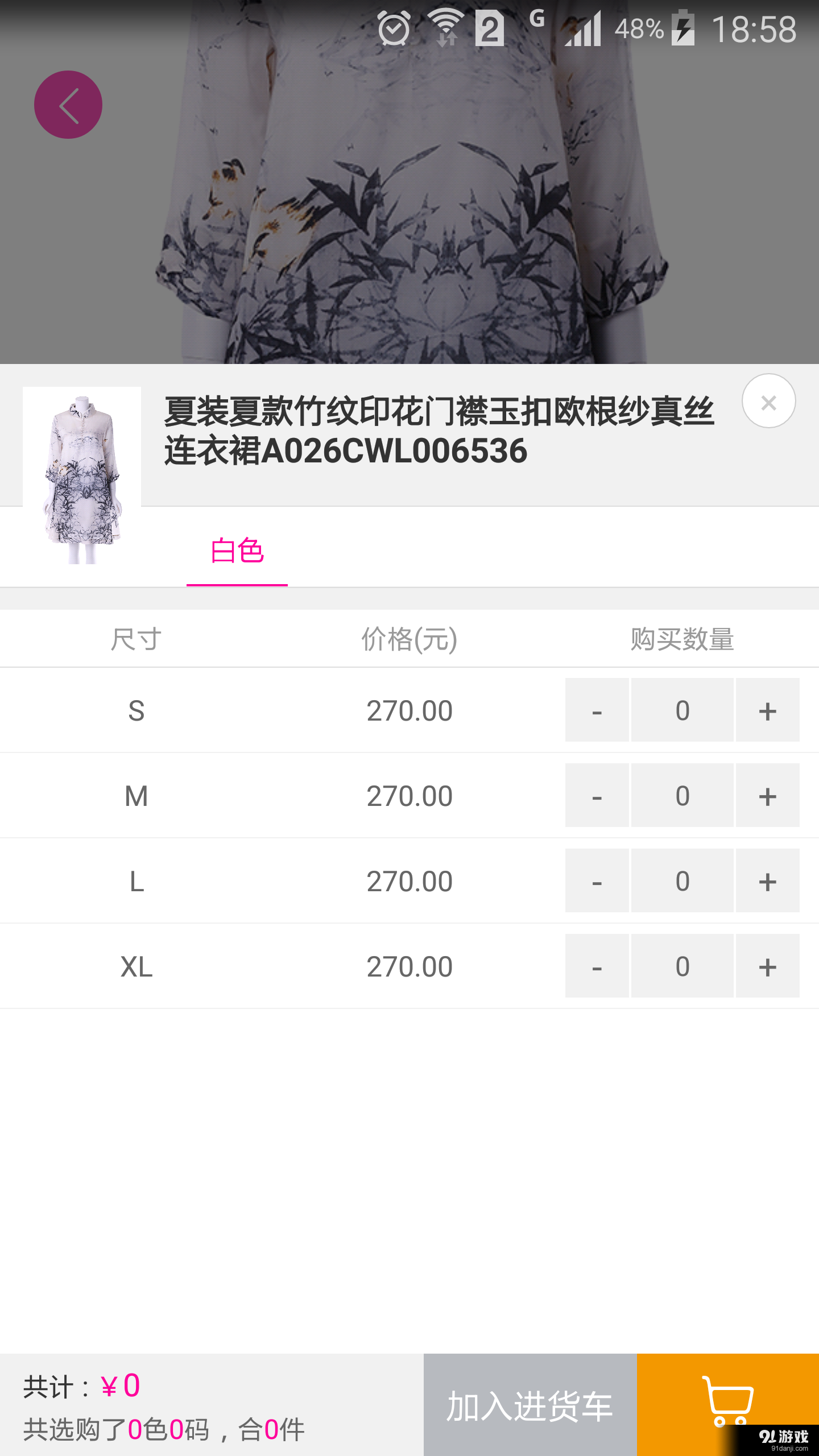 美丽猫v1.9截图4