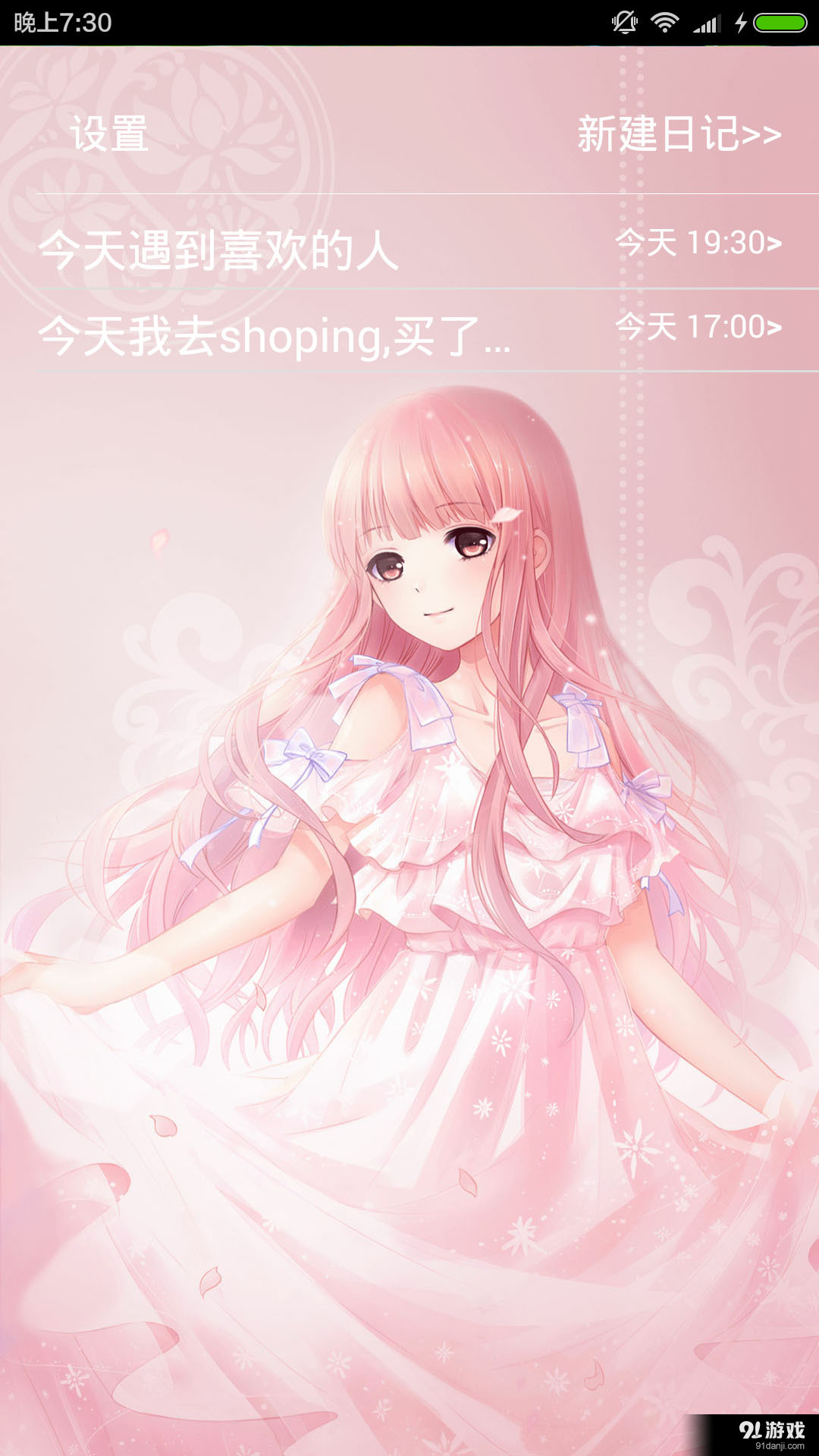 暖暖的美丽日记v1.12截图2