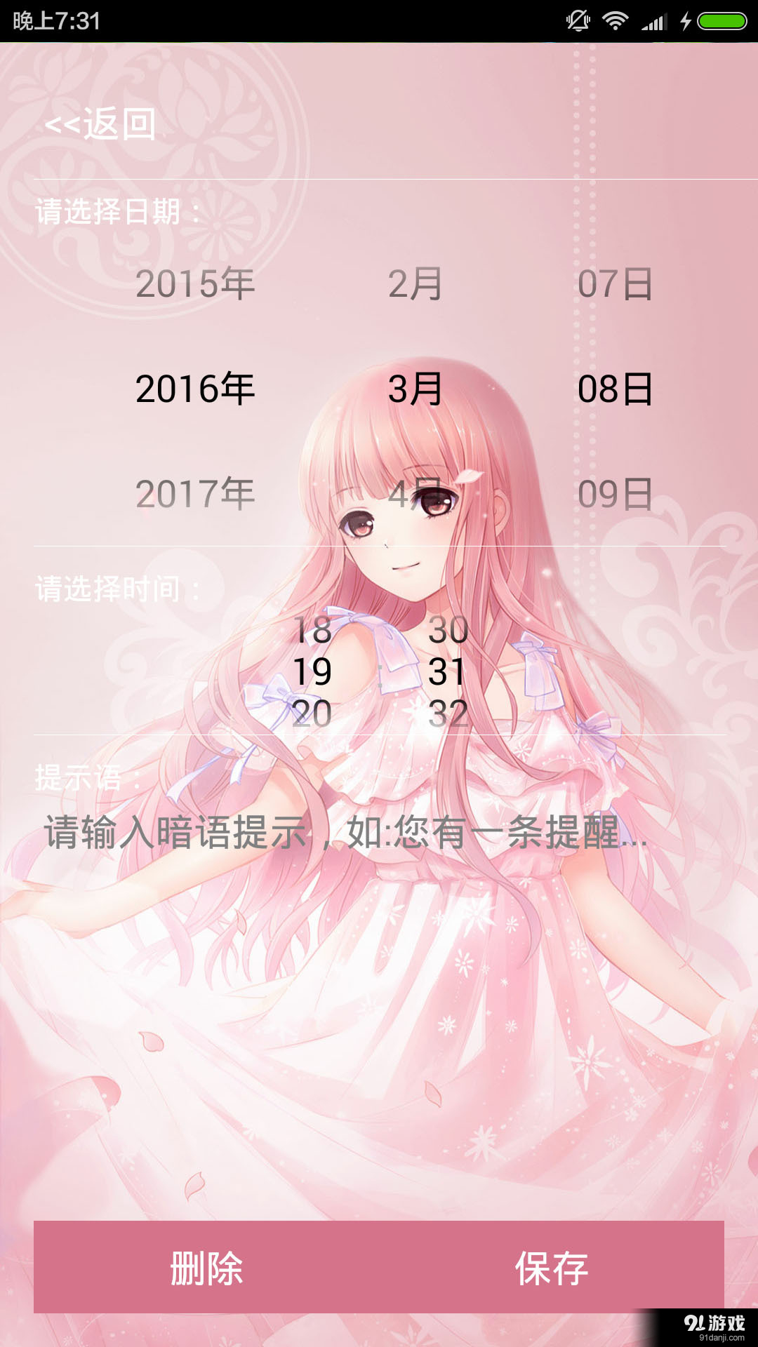 暖暖的美丽日记v1.12截图4