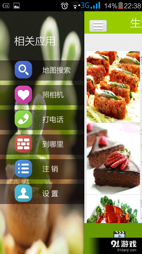 达人俱乐v1.8截图1