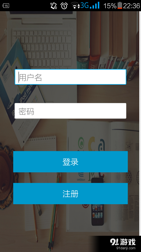 达人俱乐v1.8截图2