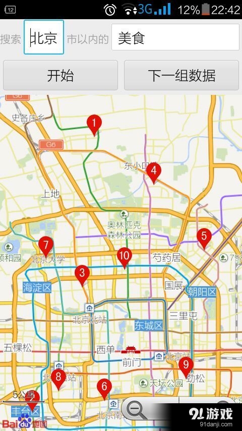 达人俱乐v1.8截图5