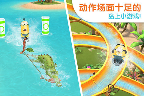 小黄人大眼萌乐园v1.3.6截图3