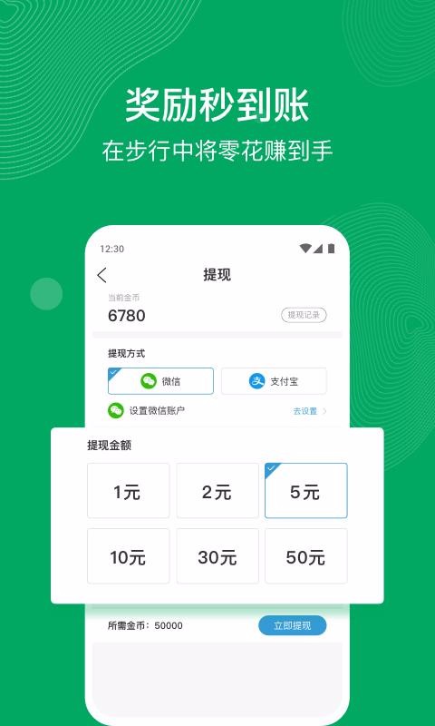 步天天v1.4.7截图3