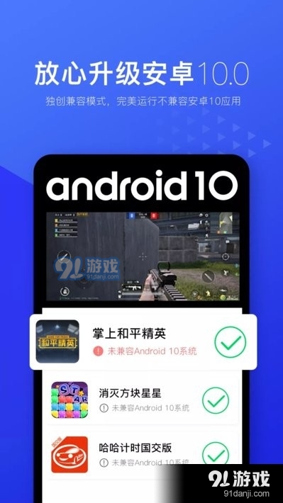 光速虚拟机v3.9.7截图2