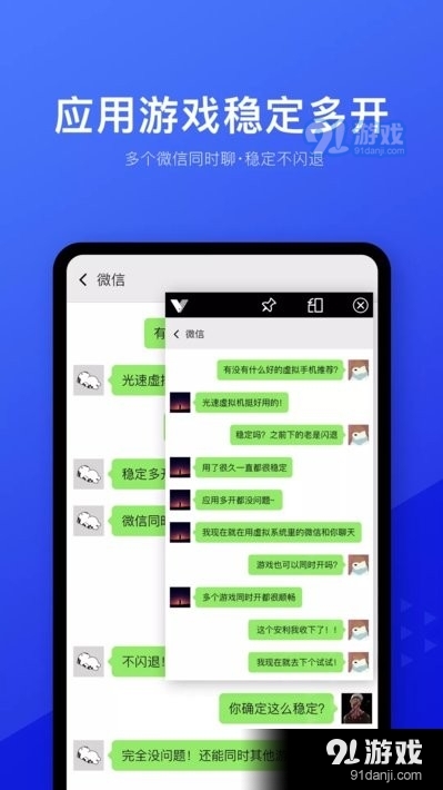 光速虚拟机v3.9.7截图1