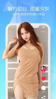颜聊交友v1.8.12截图1