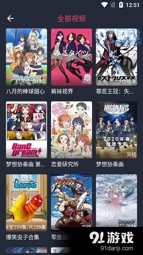 打驴动漫app安卓官网版本v1.0.6截图3