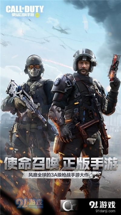 使命召唤手游国际服中文版v1.10.44截图1