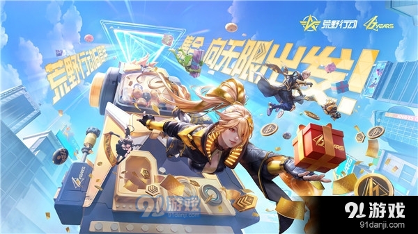 荒野行动正式版v1.277.479311截图4