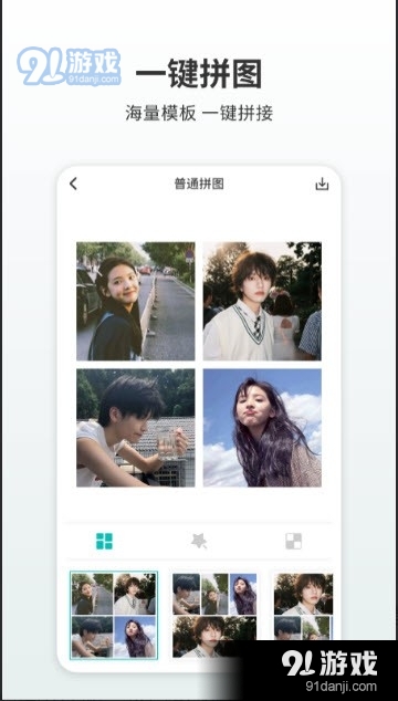 图鸭拼图v1.1.5截图1