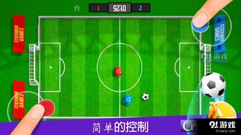 纸盒人挑战赛游戏v1.8截图2