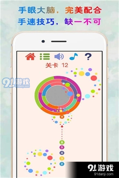 见缝插针安卓版v1.6截图3