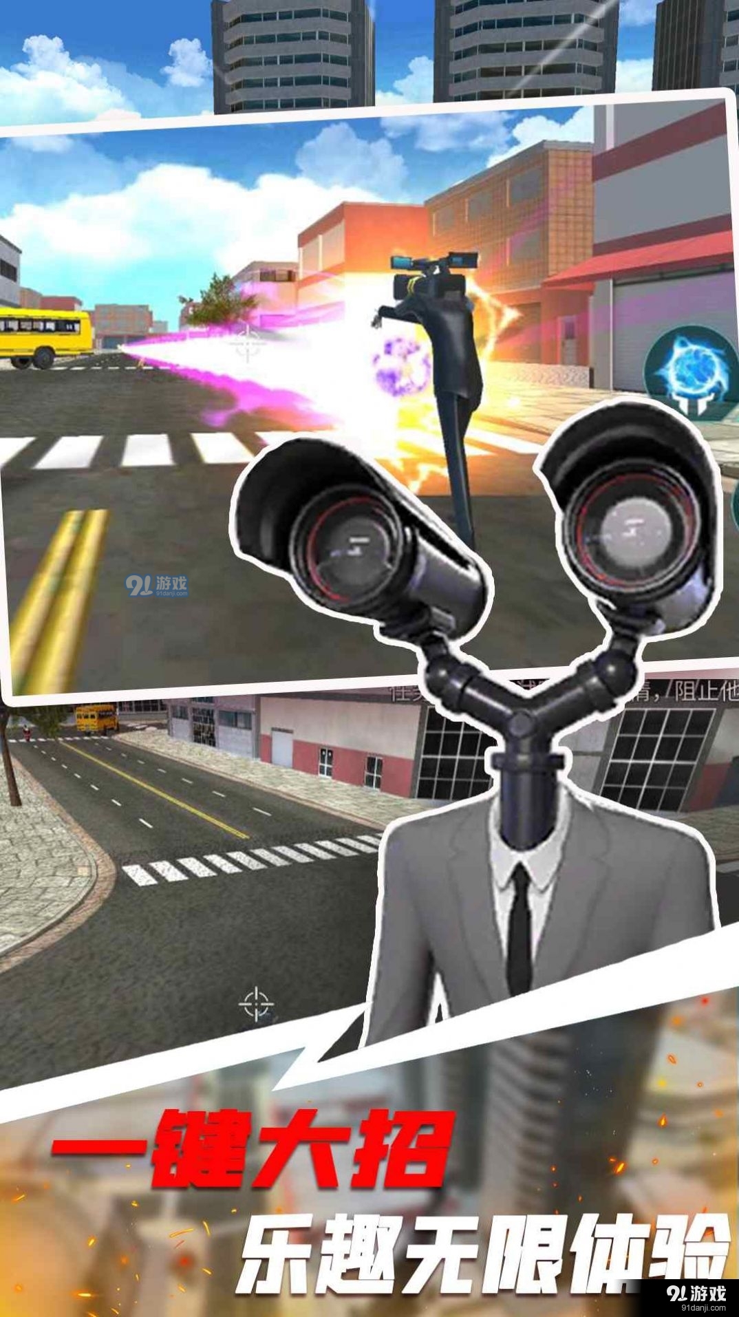 新马桶人大战监控人v1.6截图1