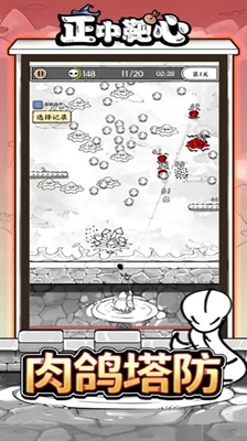 正中靶心无敌版无限钻石安卓版v1.6截图3