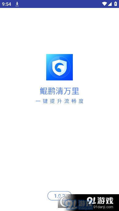 鲲鹏清万里v1.1.8截图3