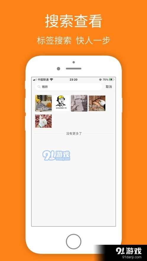 宝图盒子v1.4.6截图2