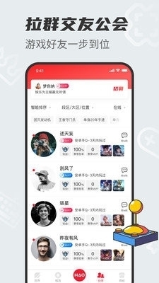 好游戏v1.4.5截图1