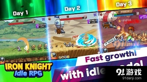 钢铁骑士养成记v1.3.8截图2