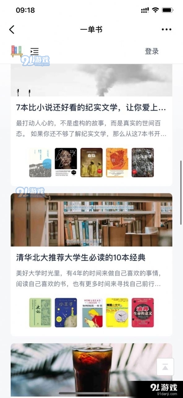 一单书v1.8截图1