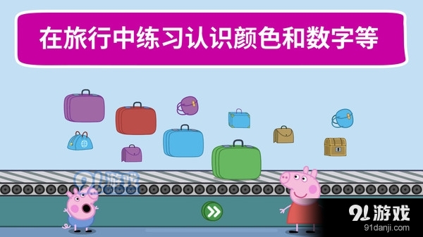 河马佩奇大冒险v1.5.18截图4