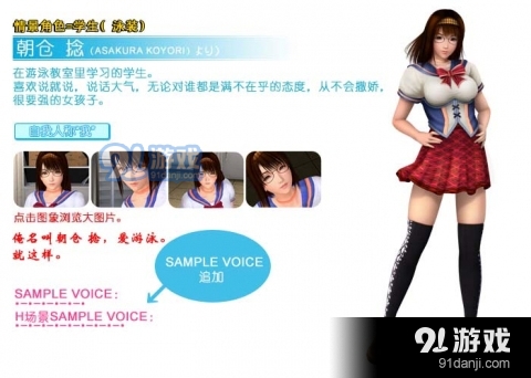 波动少女2直装版v1.5截图2