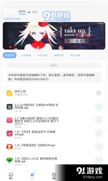 安心软件库v1.8截图2