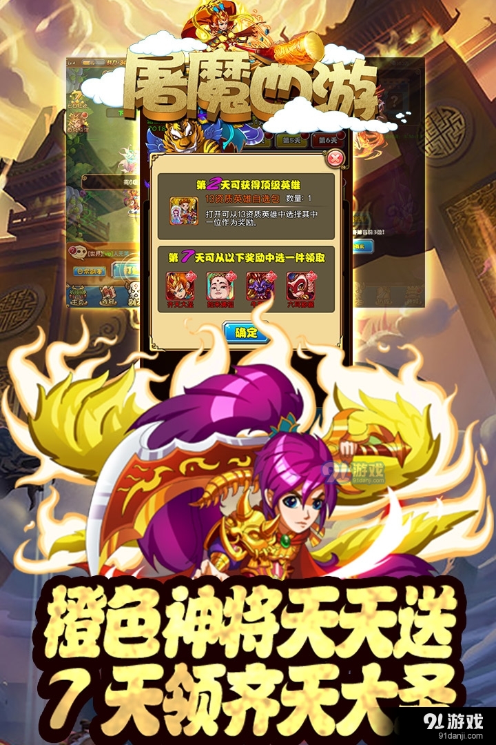 屠魔西游手游v1.1.5截图1
