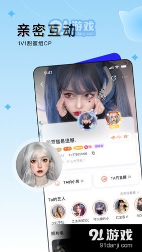 豚豚语音聊天v1.10.6截图3