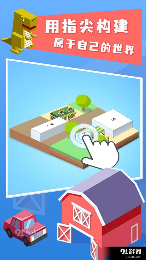 彩色岛屿v1.6.6截图3