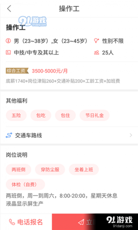 快米工作v2.9.6截图4