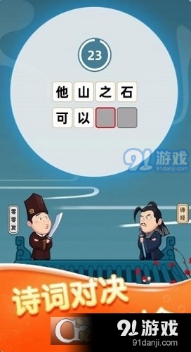 千年成语红包版v1.1.6截图1