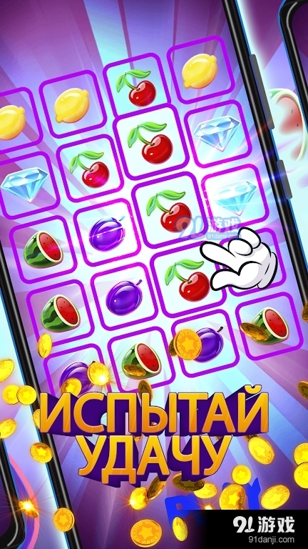 水果钻石消除v1.8截图2