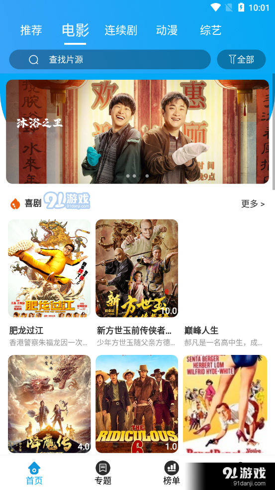 久久影院v5.11截图3
